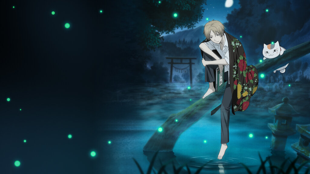 夏目友人帳 Netflix 夏目友人帳 Netflix